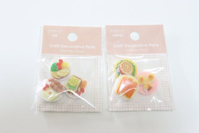 ダイソー デコパーツ（洋食） デコパーツ（中華料理） パッケージ