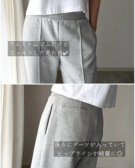 ユニクロのスウェットストレートパンツウエストゴム