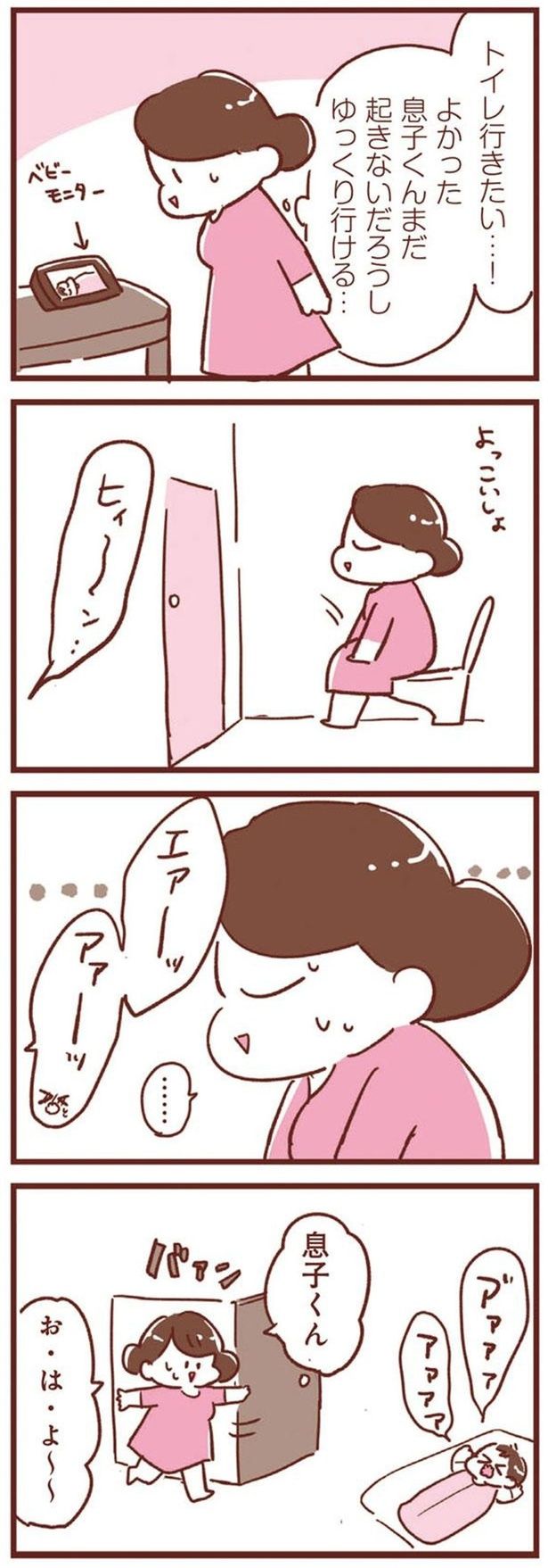 まだ起きないだろうし （C）倉田けい／KADOKAWA