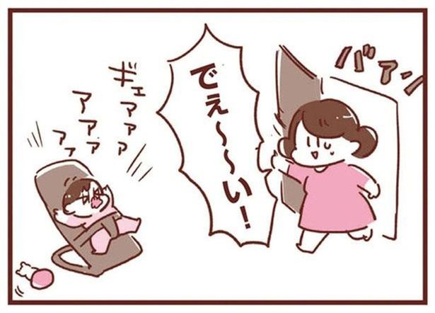 でぇ～～い！ （C）倉田けい／KADOKAWA