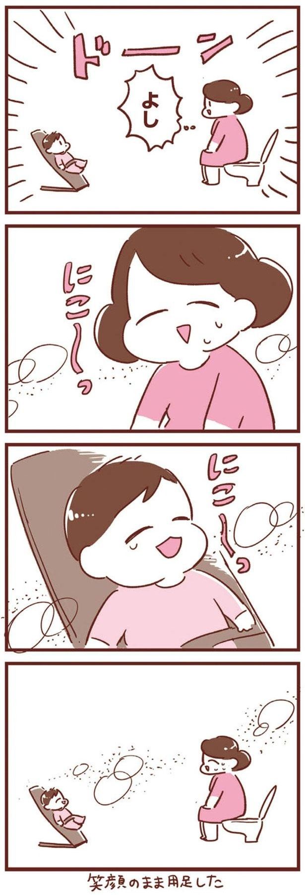 笑顔のまま （C）倉田けい／KADOKAWA