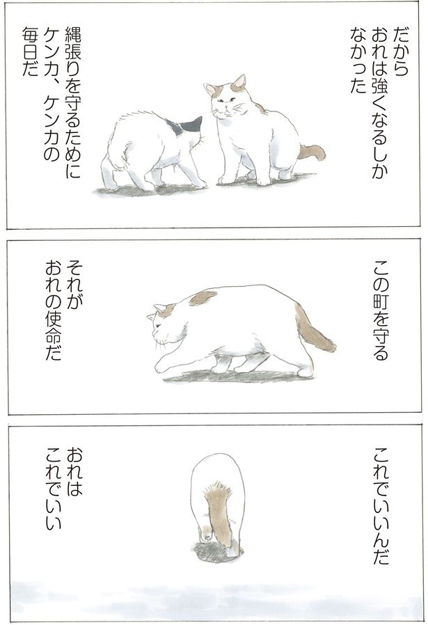 おれは強くなるしかなかった （C）やすらぎさん、にごたろ／KADOKAWA