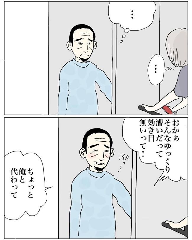 五十路日和／おーちゃん