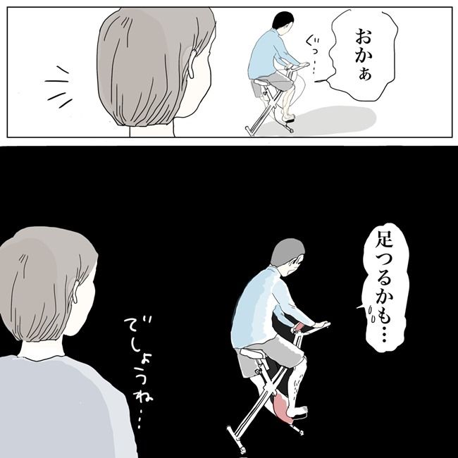 五十路日和／おーちゃん