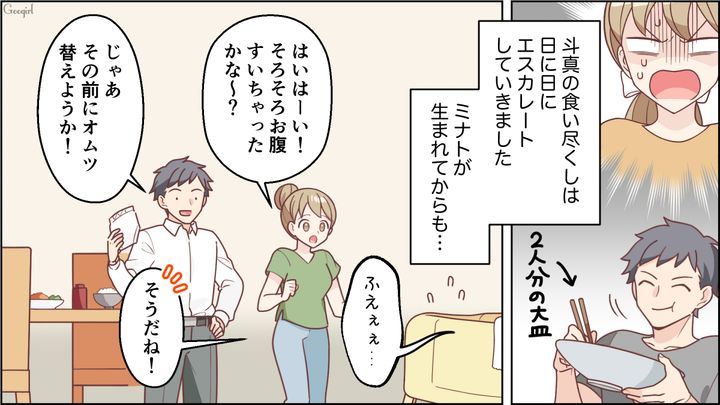 「食い尽くし系っていうんだ…」一人で食事を食べ尽くす夫の生態が明らかになった話