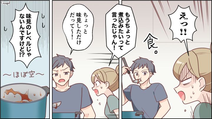 「食い尽くし系っていうんだ…」一人で食事を食べ尽くす夫の生態が明らかになった話