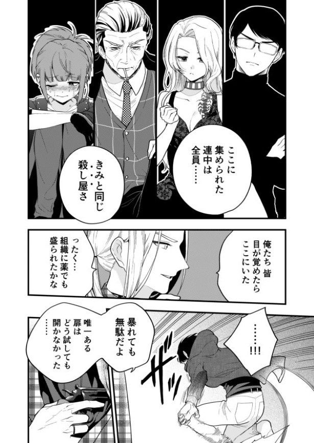 なぜ男女比を同じにしてくれなかったのか…運営よ！ 墨染清(@sumizomesei)