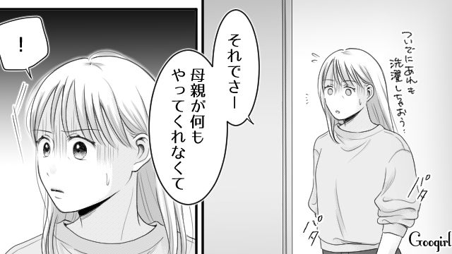 「母親じゃなくて奴隷みたい…」体調不良の母親を仮病扱いした反抗期息子の話