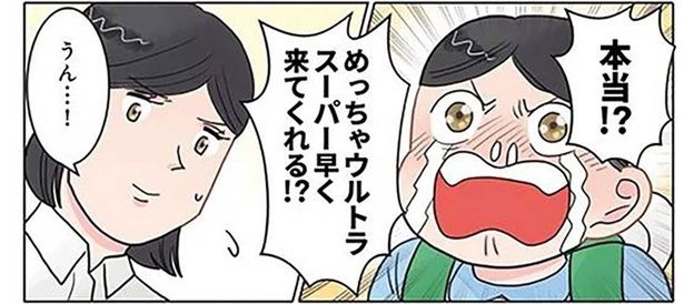 「保育所やだ！ママといたい」朝はギャン泣きしていた園児のその後 （C）でこぽん吾郎／KADOKAWA