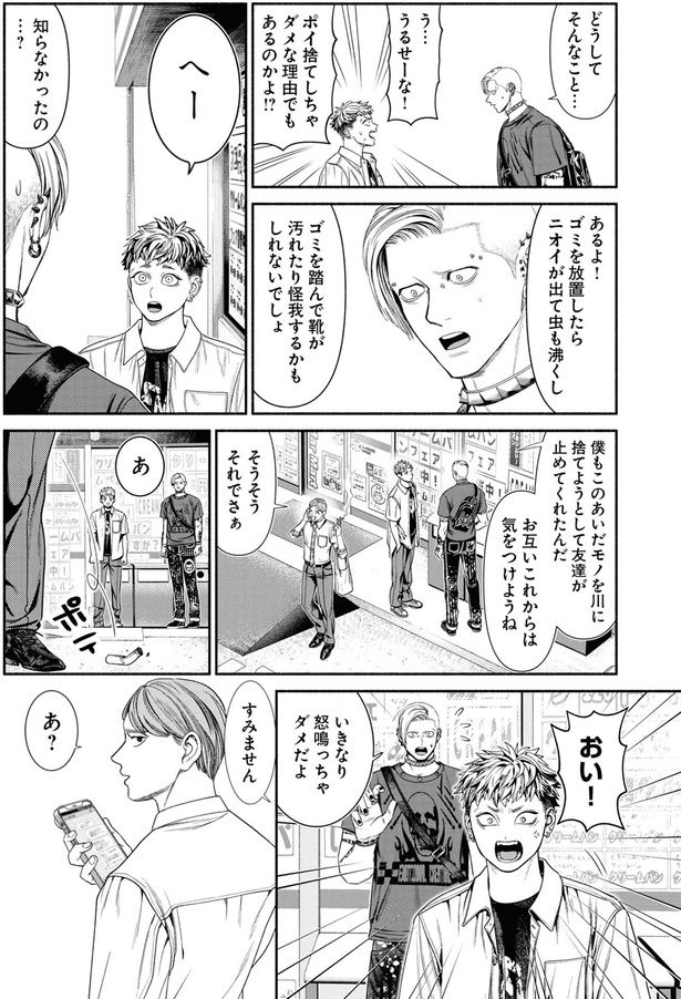 知らなかったの…？ （C）鬼澤馬勇／KADOKAWA