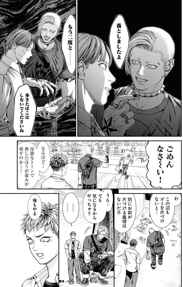 落としましたよ （C）鬼澤馬勇／KADOKAWA