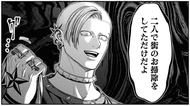 二人で街のお掃除をしてただけだよ （C）鬼澤馬勇／KADOKAWA