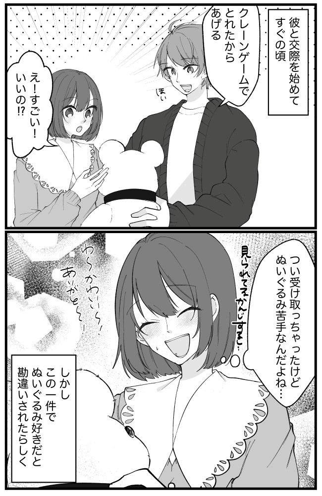 「ごめん無理…」→「早く言ってよ！」同棲するまでずっと隠していた本音。思い切って伝えたら