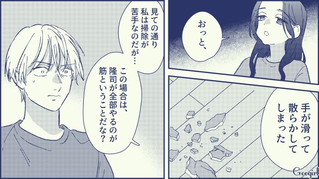 「家事は得意な方がやるべきっていうか…」妻の逆鱗に触れ、渋々家事分担を認めた夫の話