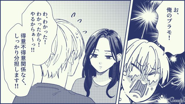 「家事は得意な方がやるべきっていうか…」妻の逆鱗に触れ、渋々家事分担を認めた夫の話