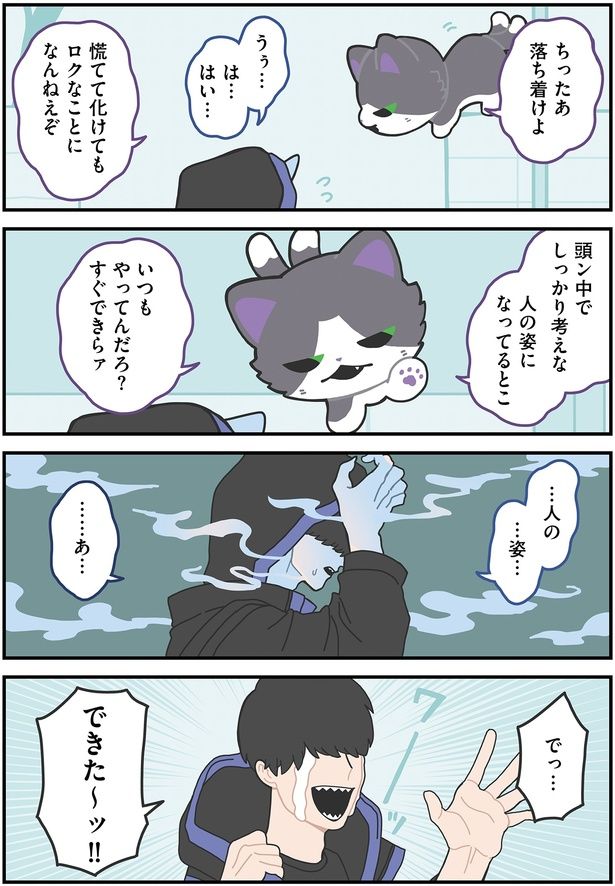 …人の…姿… （C）ヤシン／KADOKAWA