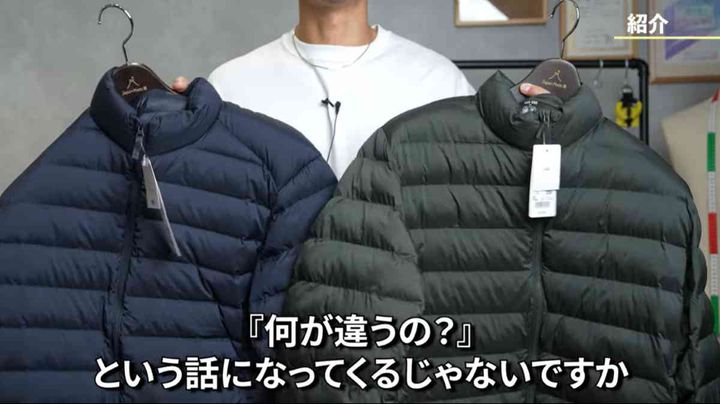 パフテックvsウルトラライトダウン