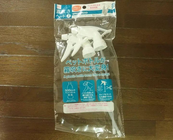DAISO(ダイソー)：霧吹きヘッド(2個)