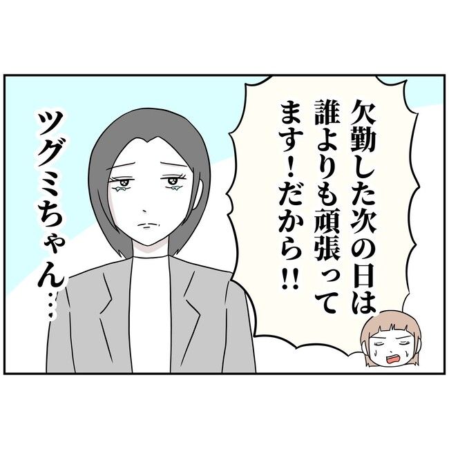 子供の風邪は母親のせい！？2-1