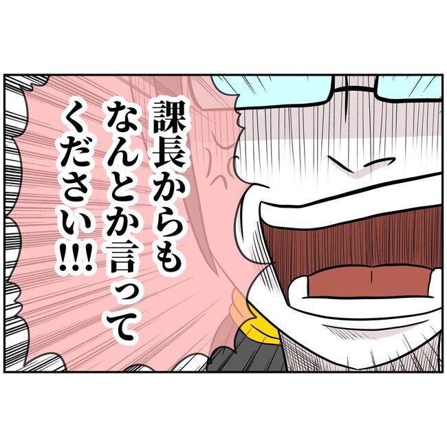 子供の風邪は母親のせい！？2-9