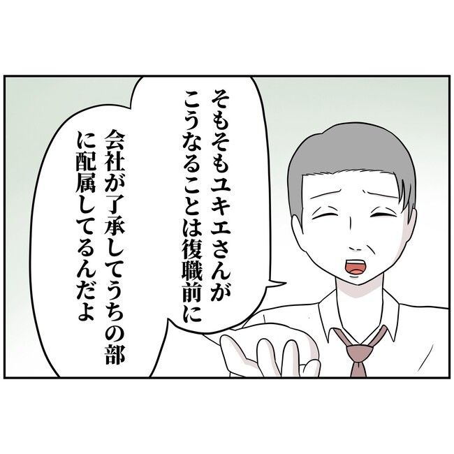 子供の風邪は母親のせい！？2-12