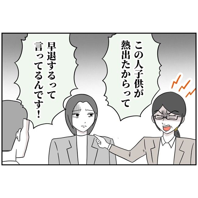 子供の風邪は母親のせい！？2-7