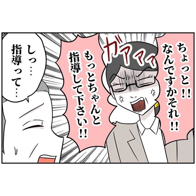 子供の風邪は母親のせい！？2-11