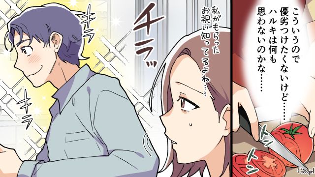 夫の友達の新築祝いが宅飲みのお菓子…きちんとした自分の友達と比べモヤモヤした話