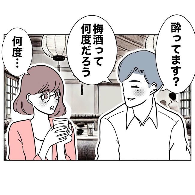 小学校の先生と不倫した夫の末路／ぽん子