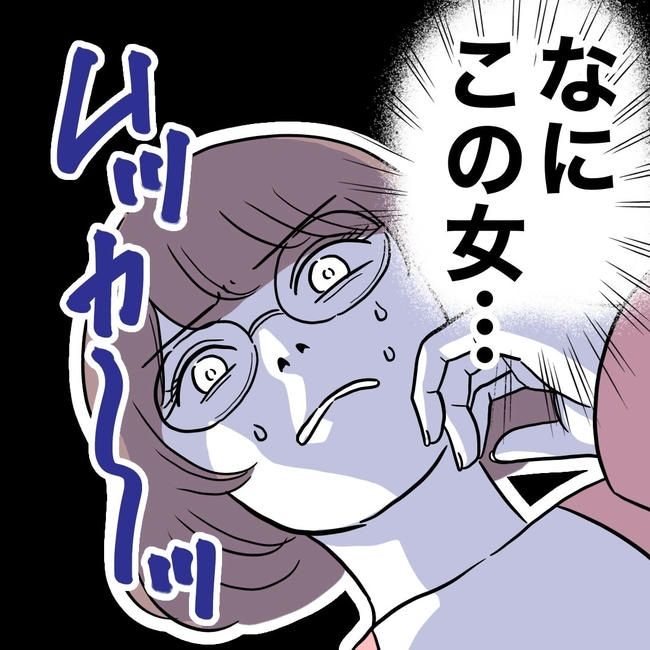 小学校の先生と不倫した夫の末路／ぽん子