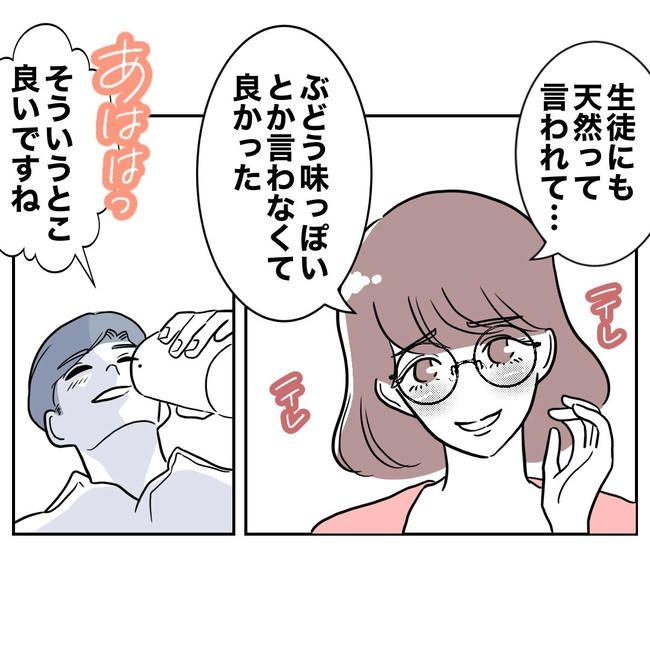 小学校の先生と不倫した夫の末路／ぽん子