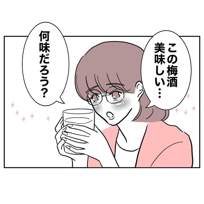 小学校の先生と不倫した夫の末路／ぽん子