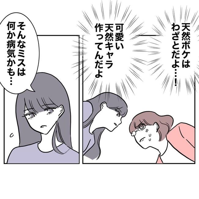 小学校の先生と不倫した夫の末路／ぽん子