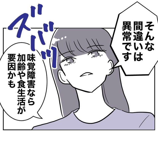 小学校の先生と不倫した夫の末路／ぽん子