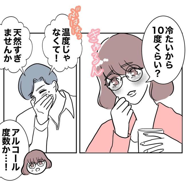 小学校の先生と不倫した夫の末路／ぽん子