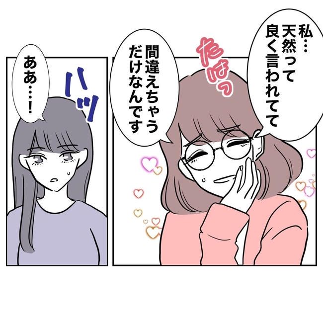 小学校の先生と不倫した夫の末路／ぽん子