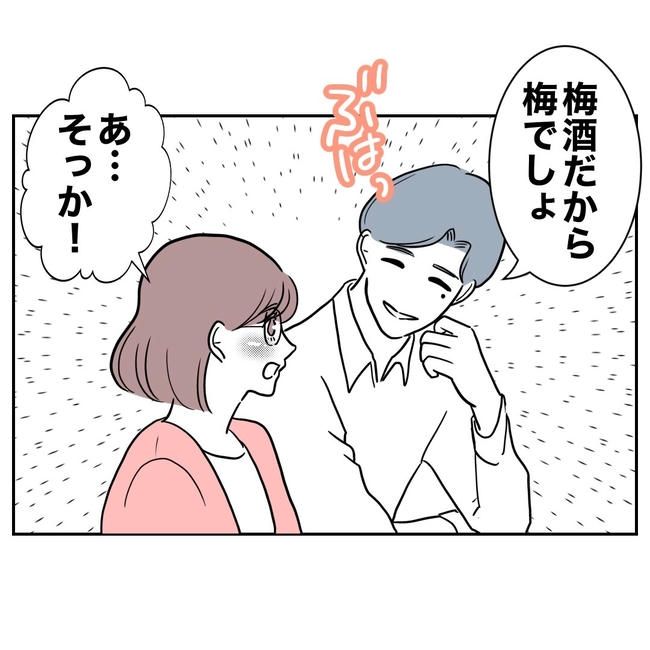 小学校の先生と不倫した夫の末路／ぽん子