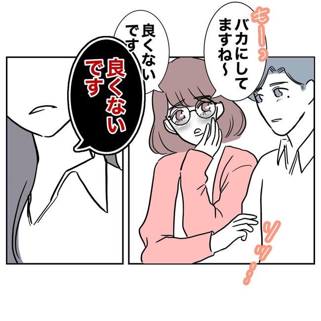 小学校の先生と不倫した夫の末路／ぽん子