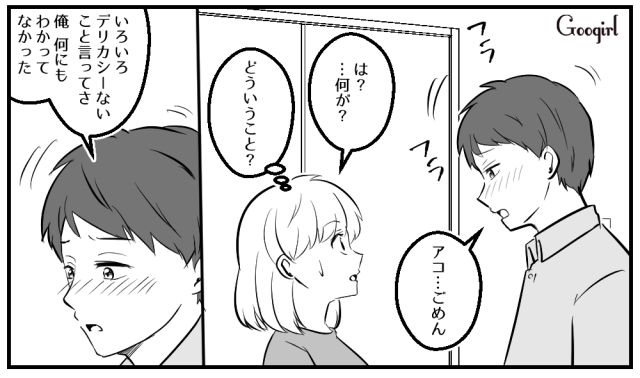 友達の経験談を聞いてドキッ…つわりで苦しむ妻を放置して飲みに行った夫が反省した話