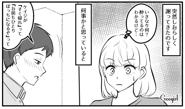 友達の経験談を聞いてドキッ…つわりで苦しむ妻を放置して飲みに行った夫が反省した話