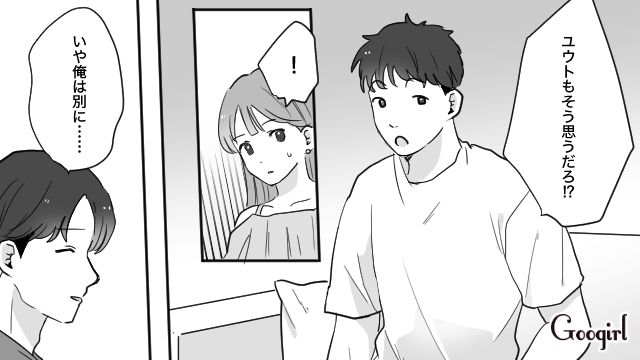 彼氏の親友からワガママ扱いされた彼女…「まあ少しは」陰で彼氏が同意していた話 