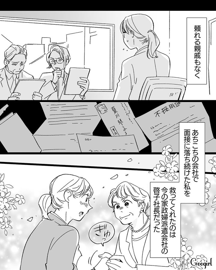「もう私のことは放っておいて！」家政婦として働くことを嫌がる娘に拒絶されてしまった話