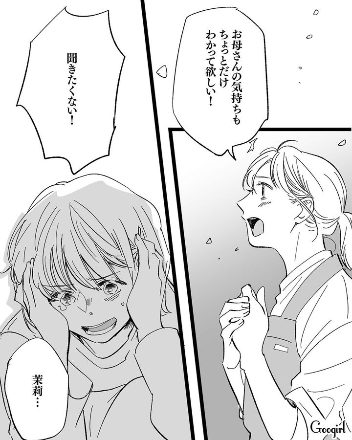 「もう私のことは放っておいて！」家政婦として働くことを嫌がる娘に拒絶されてしまった話