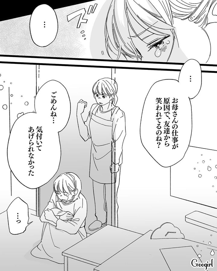 「もう私のことは放っておいて！」家政婦として働くことを嫌がる娘に拒絶されてしまった話