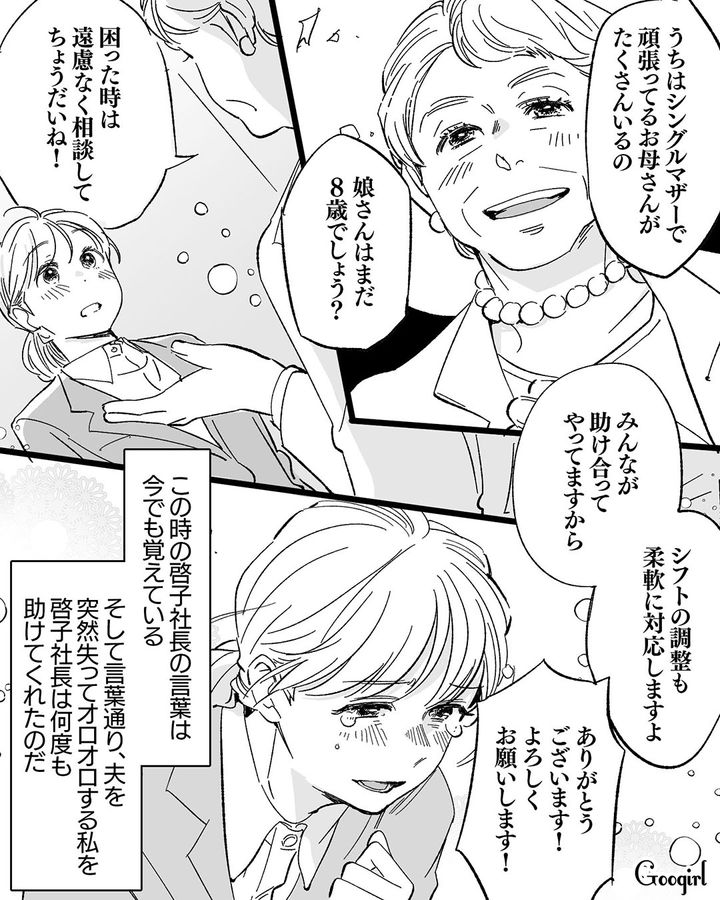 「もう私のことは放っておいて！」家政婦として働くことを嫌がる娘に拒絶されてしまった話