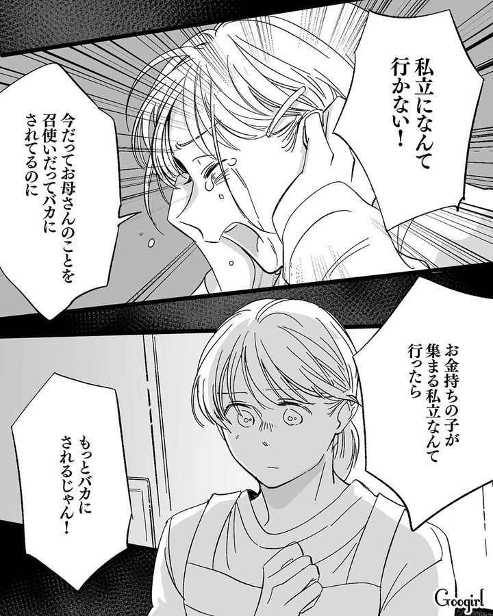 「もう私のことは放っておいて！」家政婦として働くことを嫌がる娘に拒絶されてしまった話