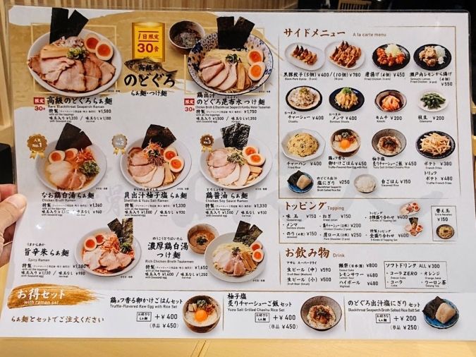 博多非豚骨なお人 博多デイトス店 メニュー➁