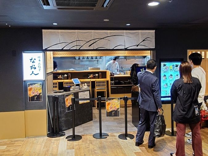 博多非豚骨なお人 博多デイトス店 外観①