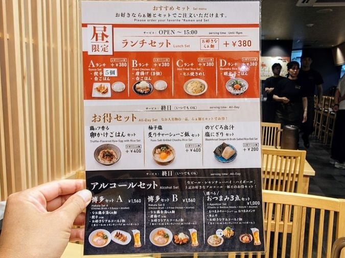 博多非豚骨なお人 博多デイトス店 メニュー①