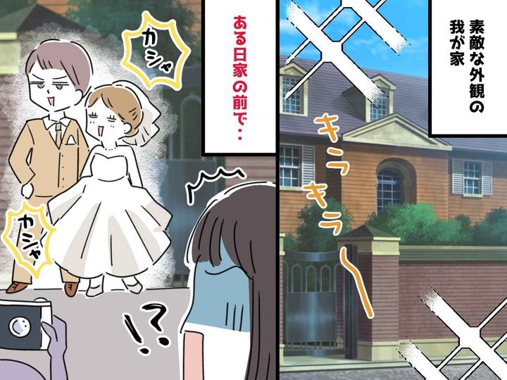 画像: 見知らぬカップルが、我が家で【ウェディングフォトの無許可撮影】！？ さらなる『開き直り発言』に絶句